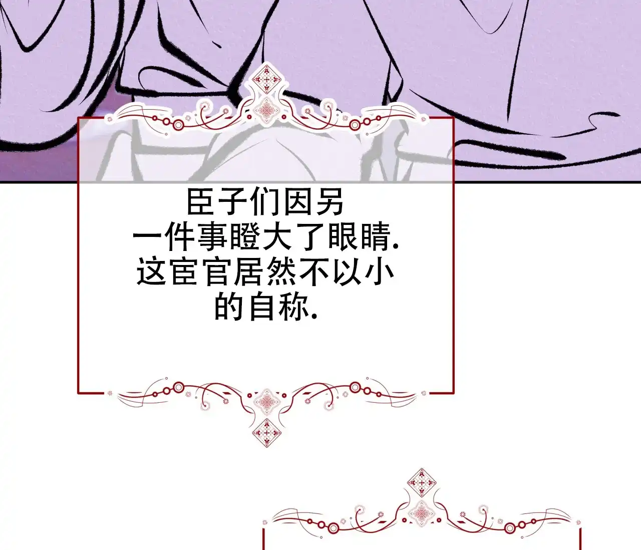 《厚颜无耻》第39话 第59页