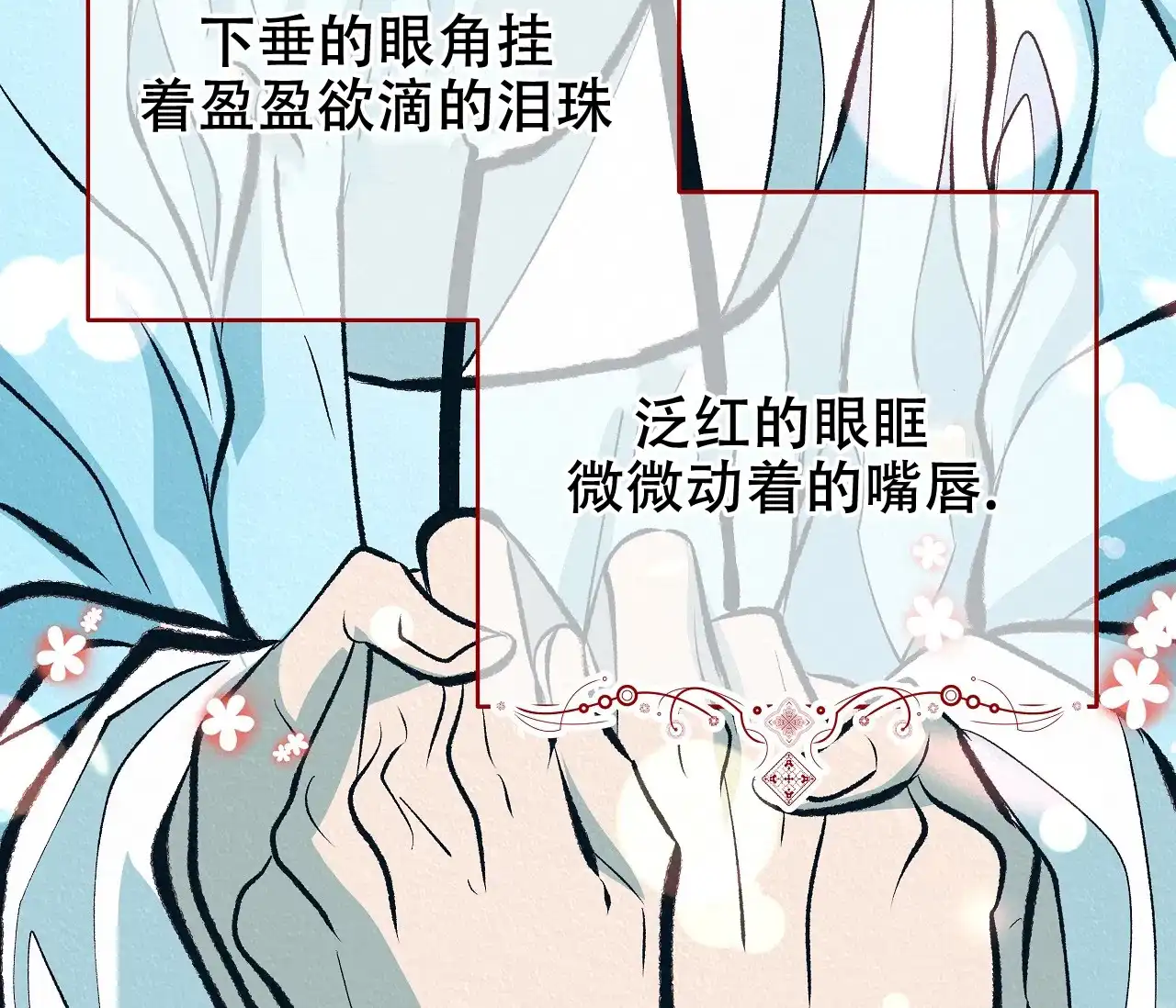 《厚颜无耻》第39话 第90页