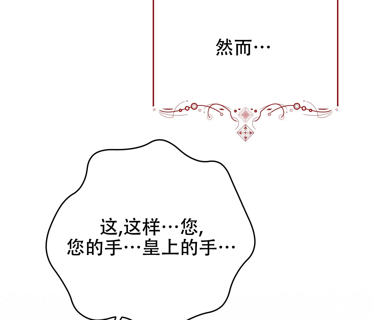 《厚颜无耻》第39话 第60页