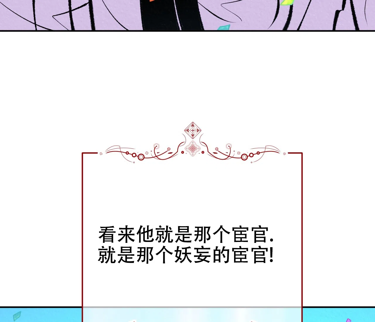 《厚颜无耻》第39话 第15页