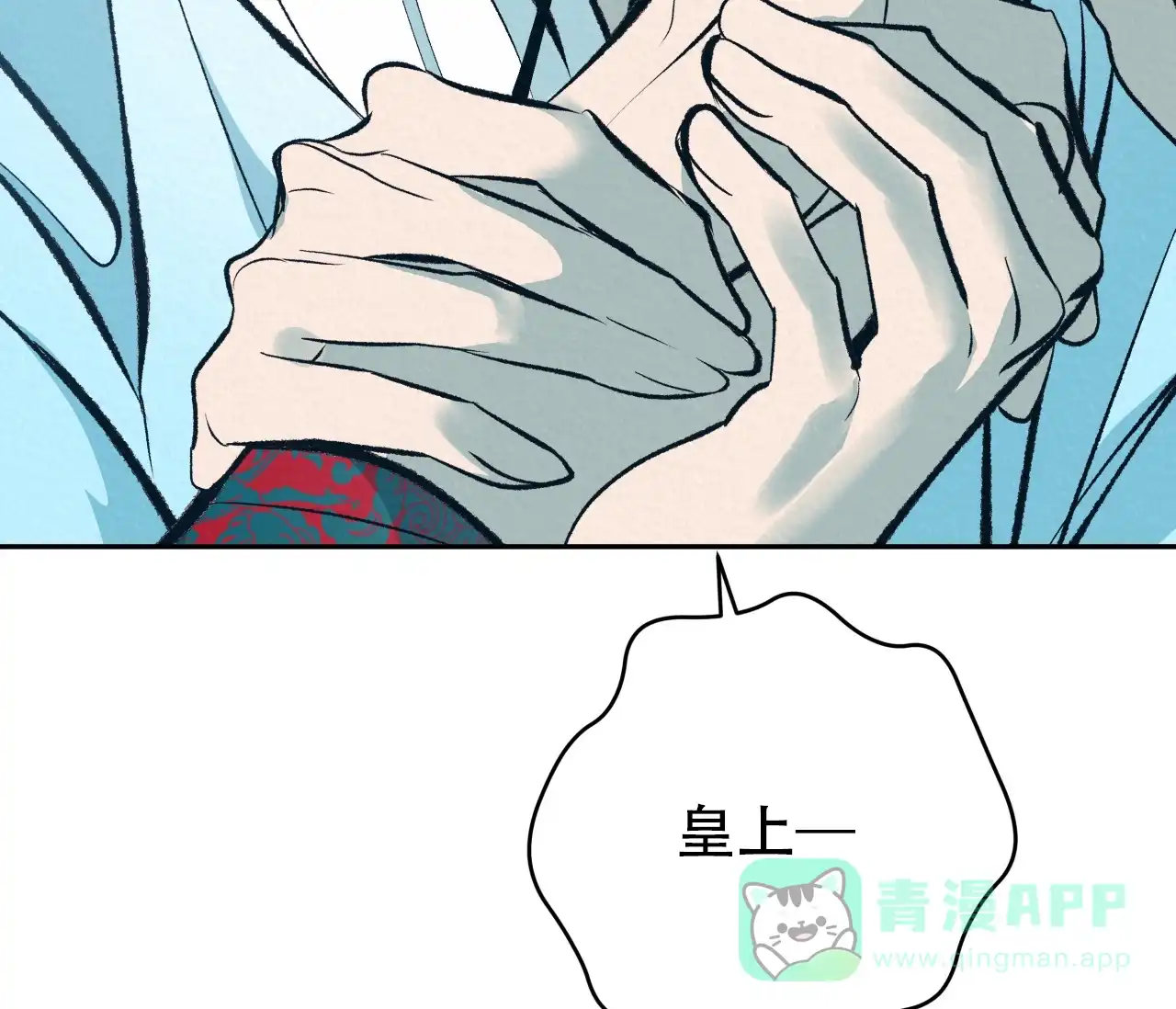 《厚颜无耻》第39话 第56页
