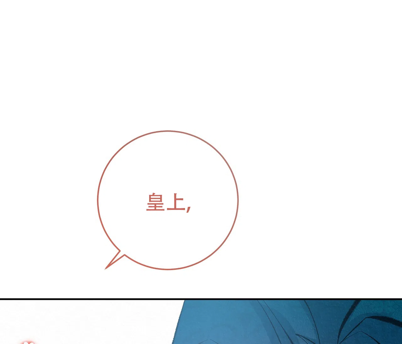 《厚颜无耻》第39话 第85页
