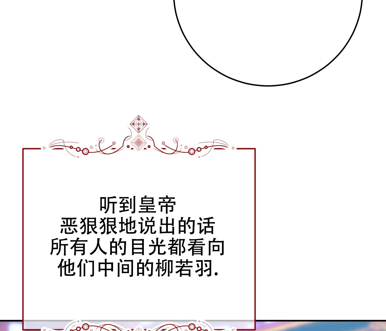 《厚颜无耻》第39话 第13页