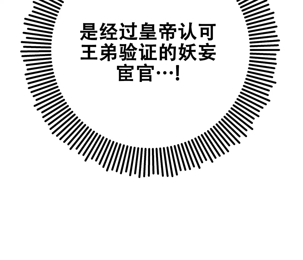 《厚颜无耻》第39话 第94页