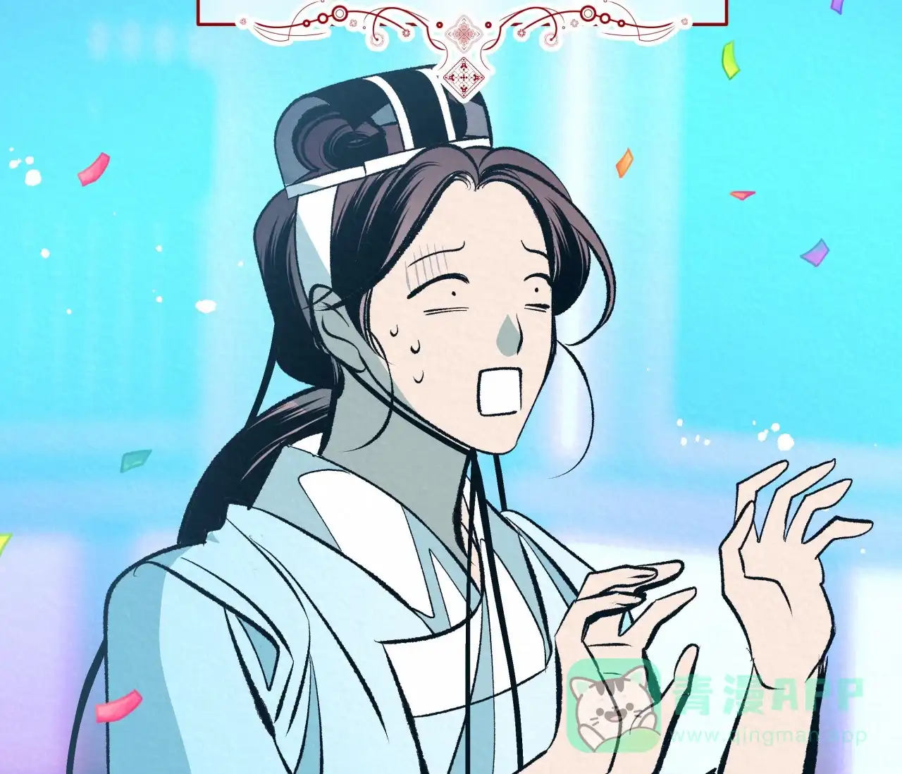 《厚颜无耻》第39话 第16页