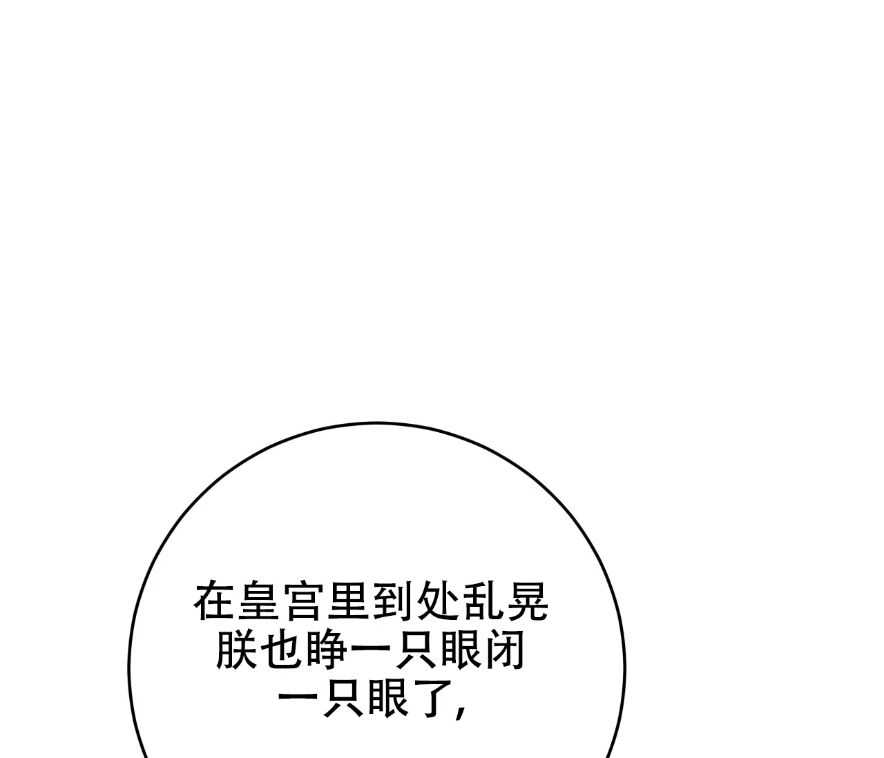 《厚颜无耻》第39话 第10页