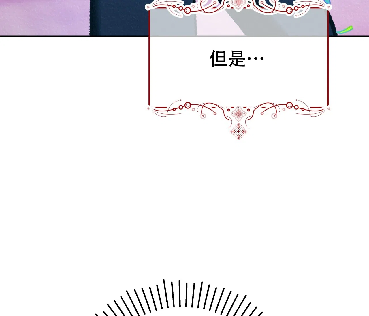 《厚颜无耻》第39话 第18页