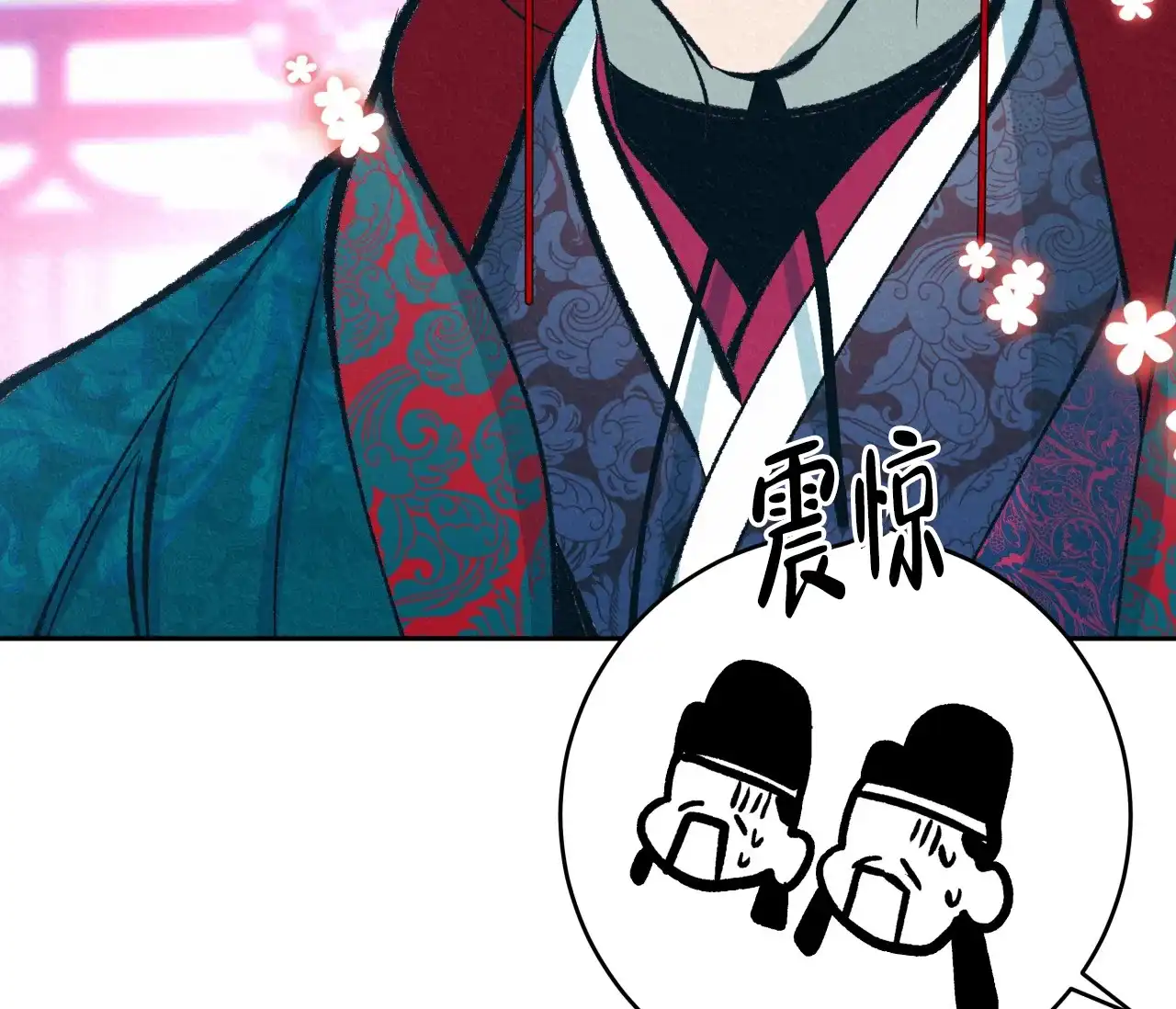 《厚颜无耻》第39话 第73页