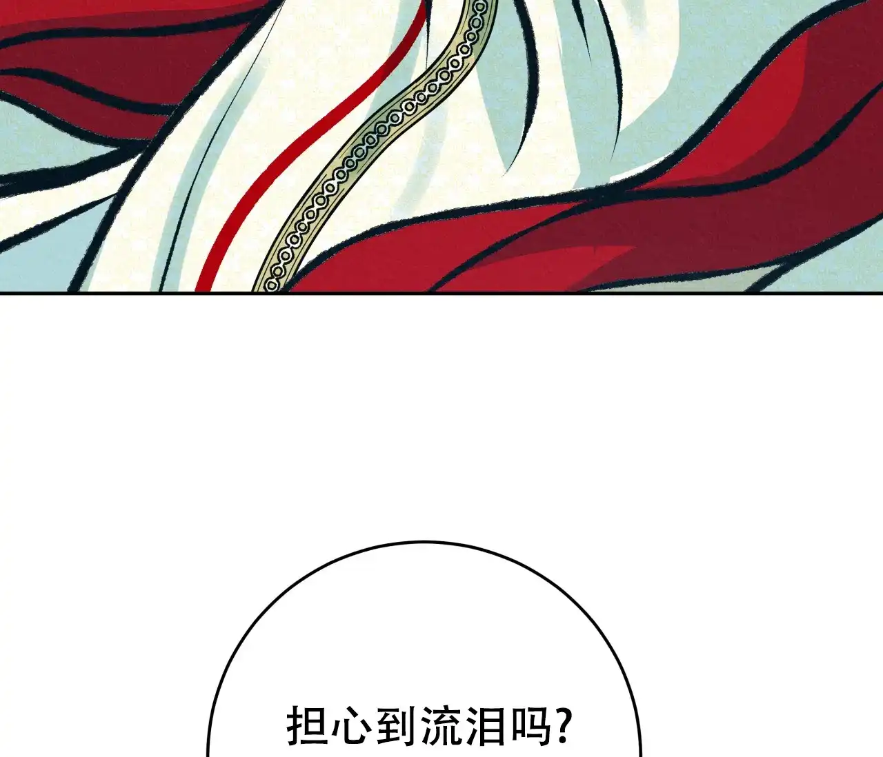 《厚颜无耻》第39话 第67页