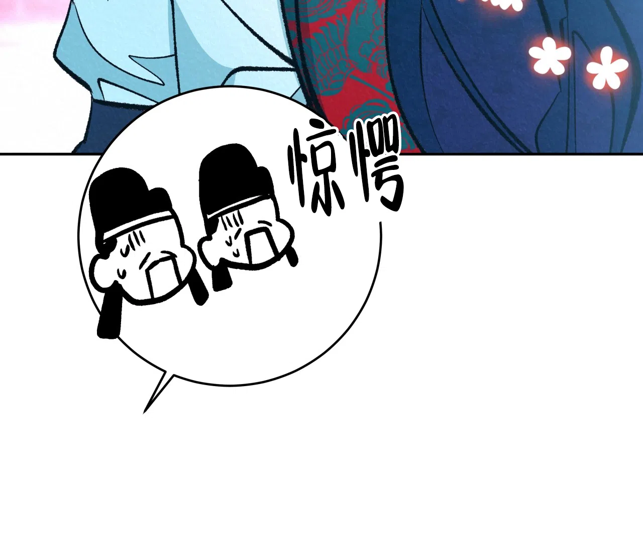 《厚颜无耻》第39话 第70页
