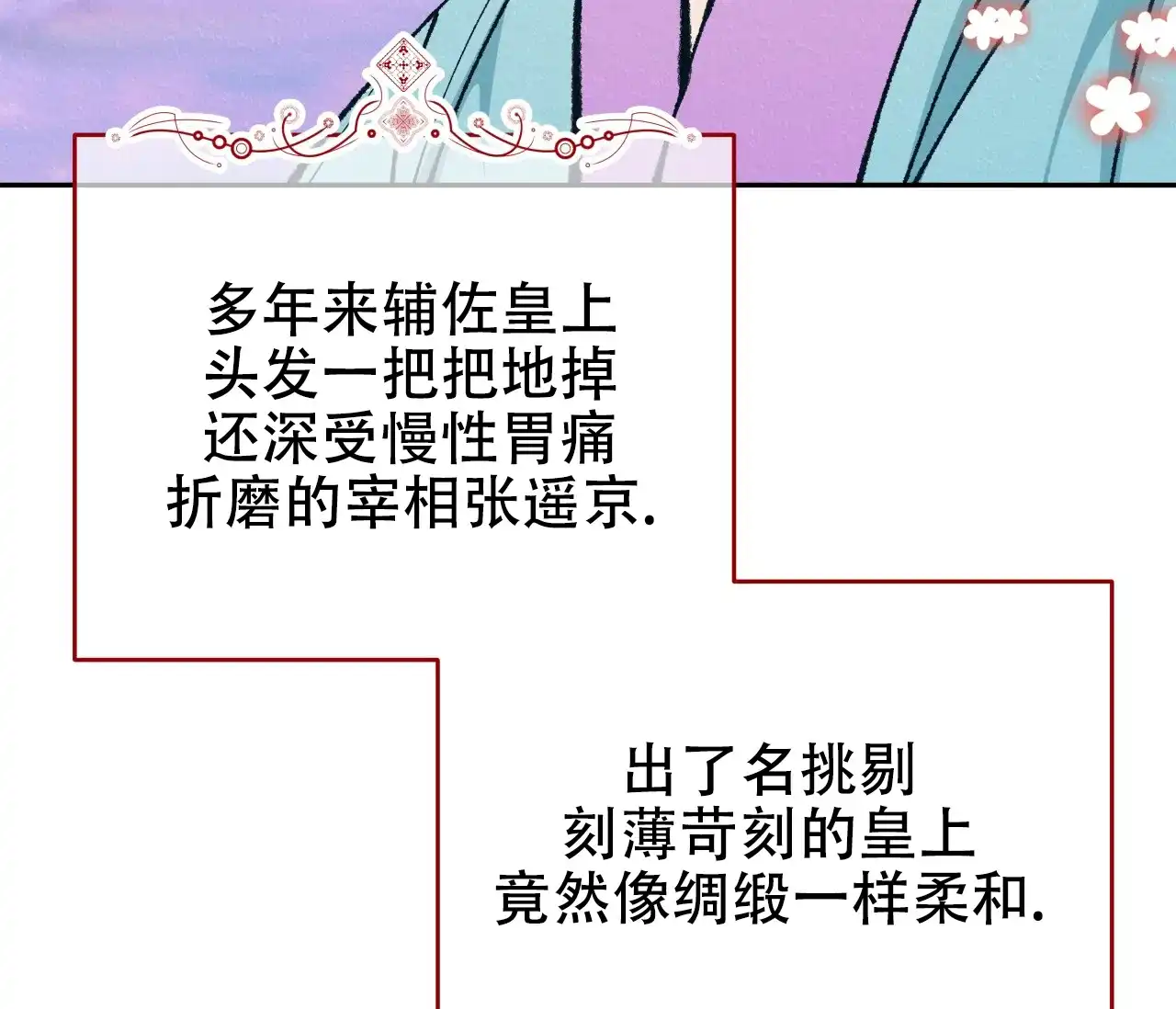 《厚颜无耻》第39话 第83页