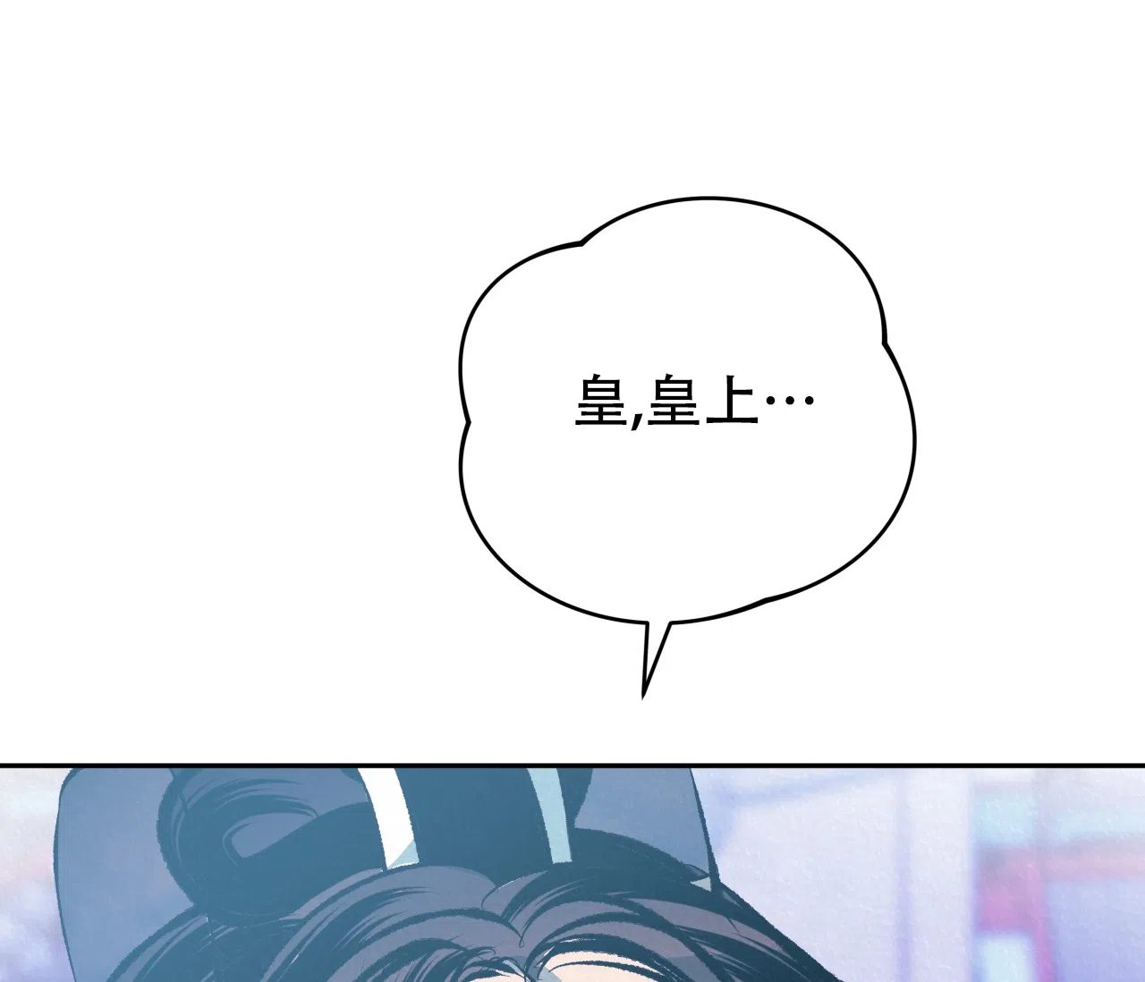 《厚颜无耻》第39话 第54页