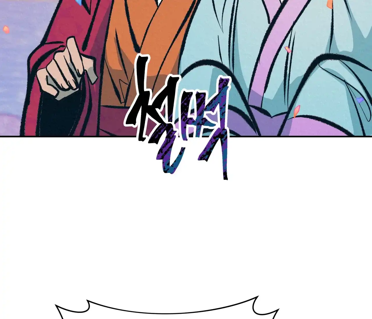 《厚颜无耻》第39话 第42页