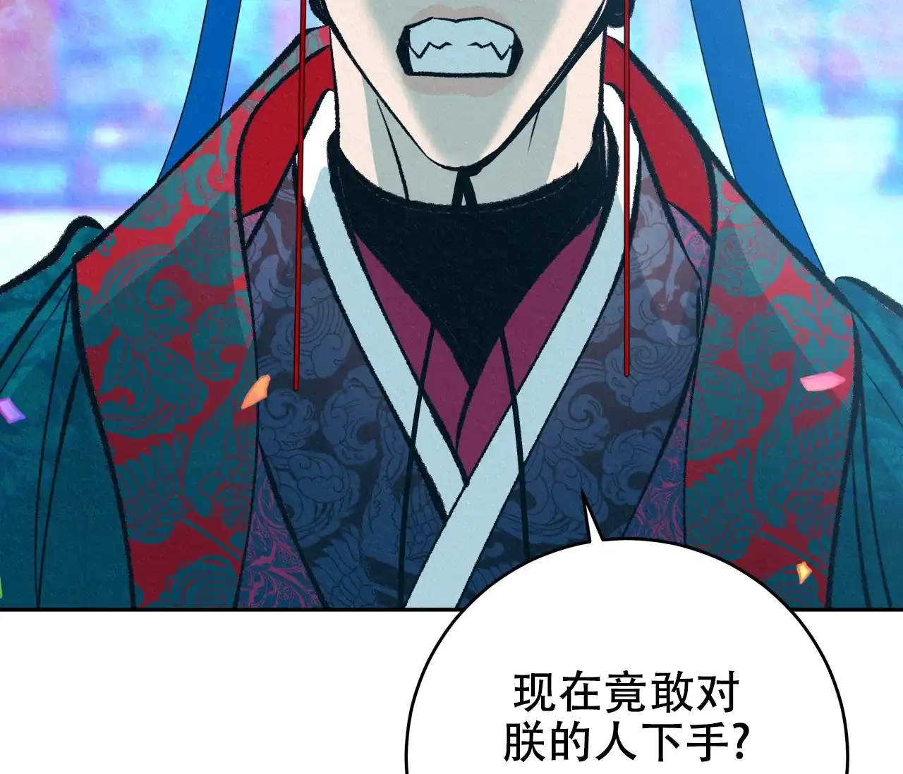 《厚颜无耻》第39话 第12页