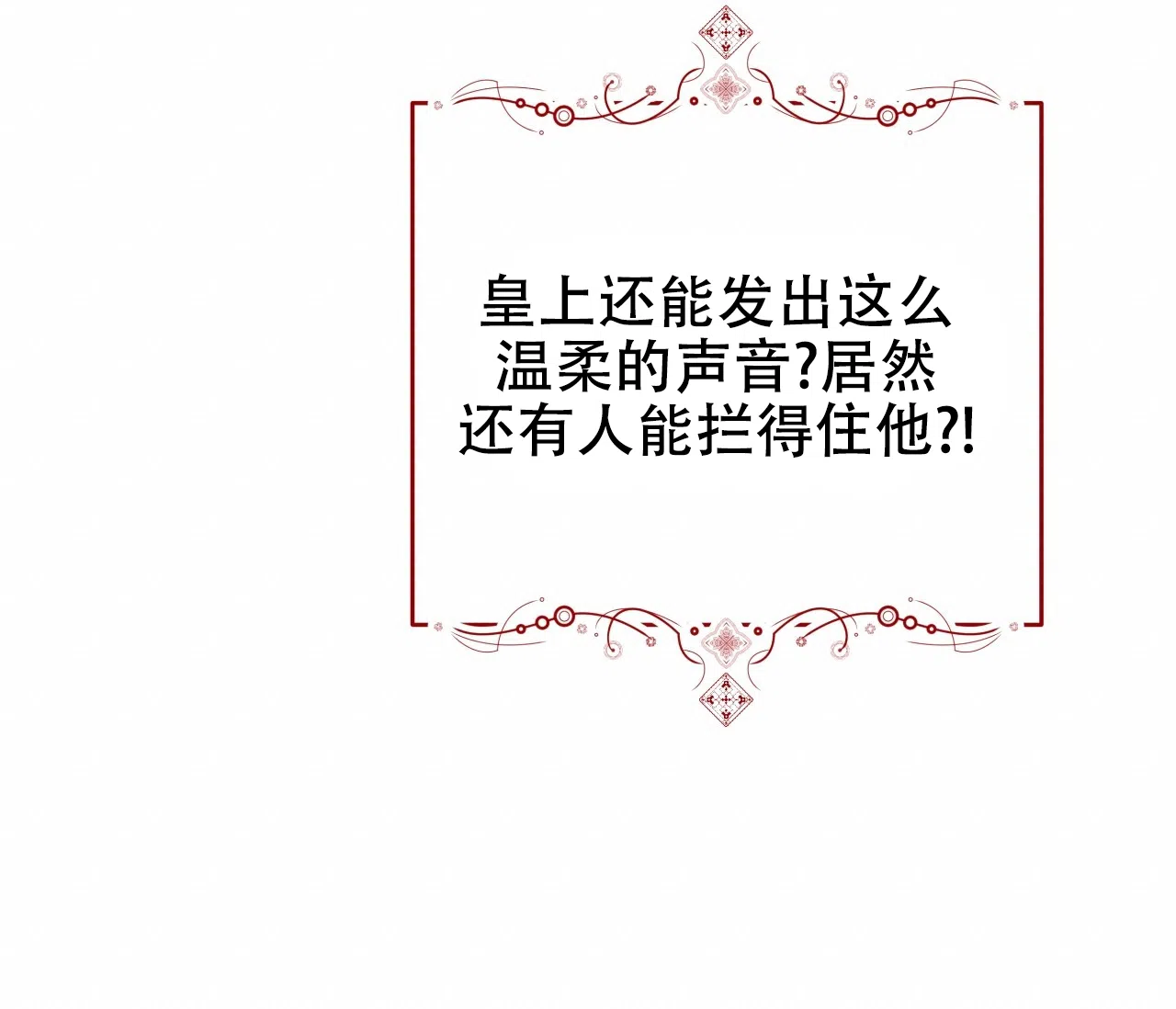 《厚颜无耻》第39话 第77页