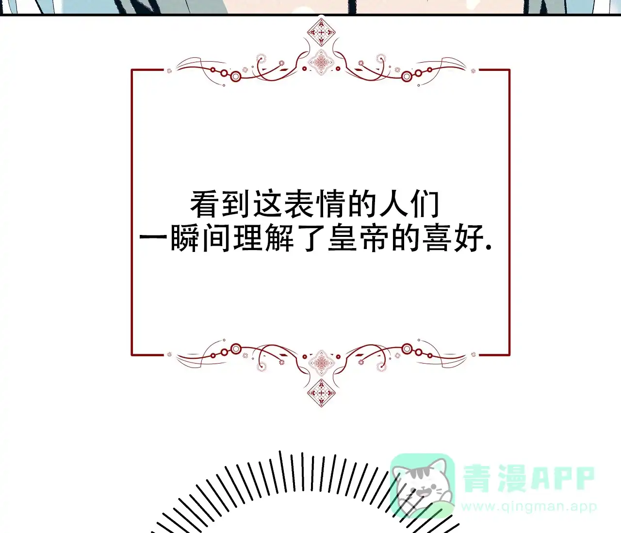 《厚颜无耻》第39话 第91页