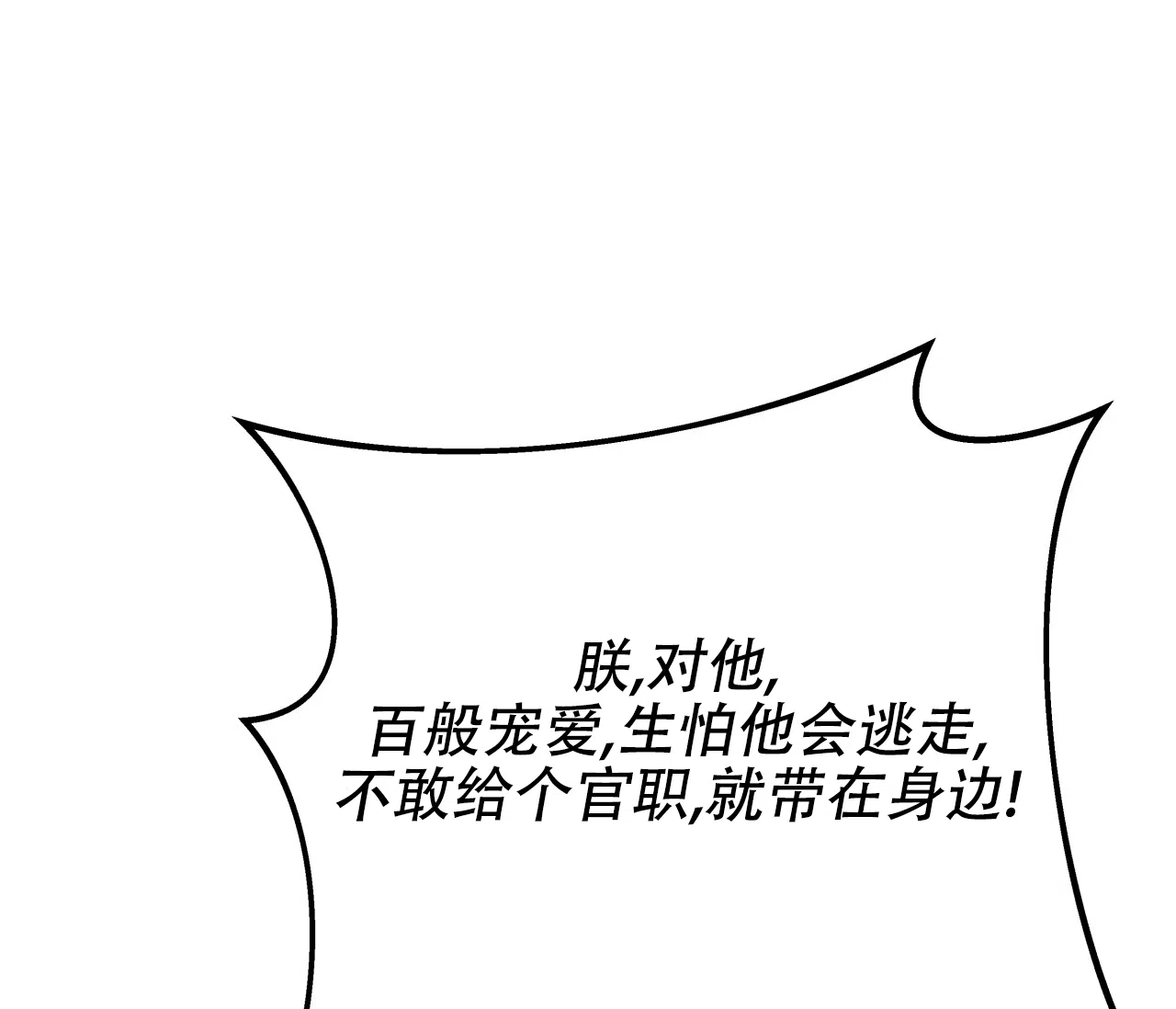 《厚颜无耻》第39话 第45页
