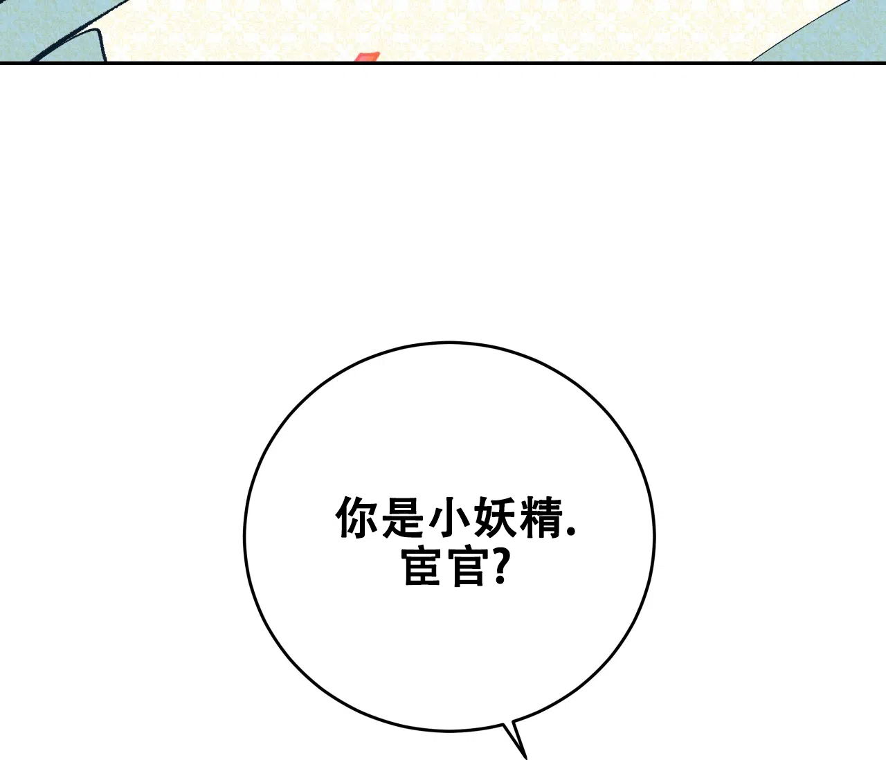 《厚颜无耻》第39话 第22页