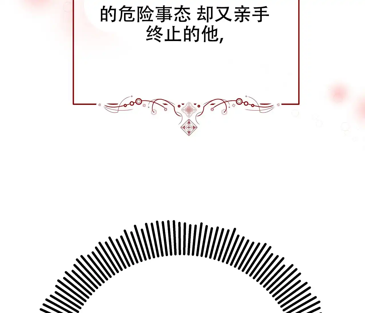 《厚颜无耻》第39话 第93页