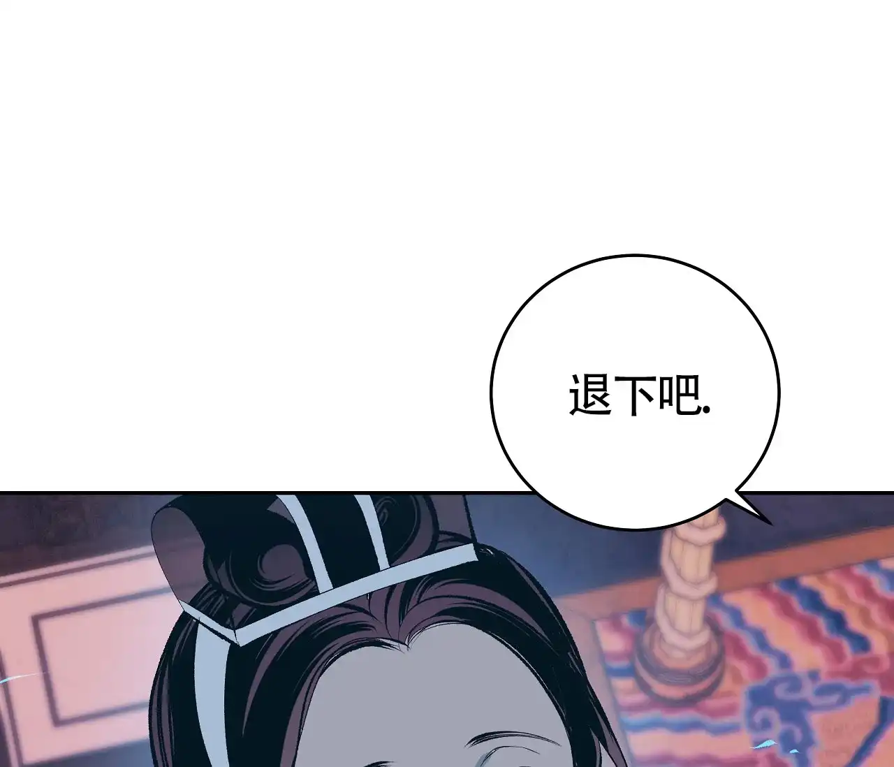 《厚颜无耻》第4话 第72页