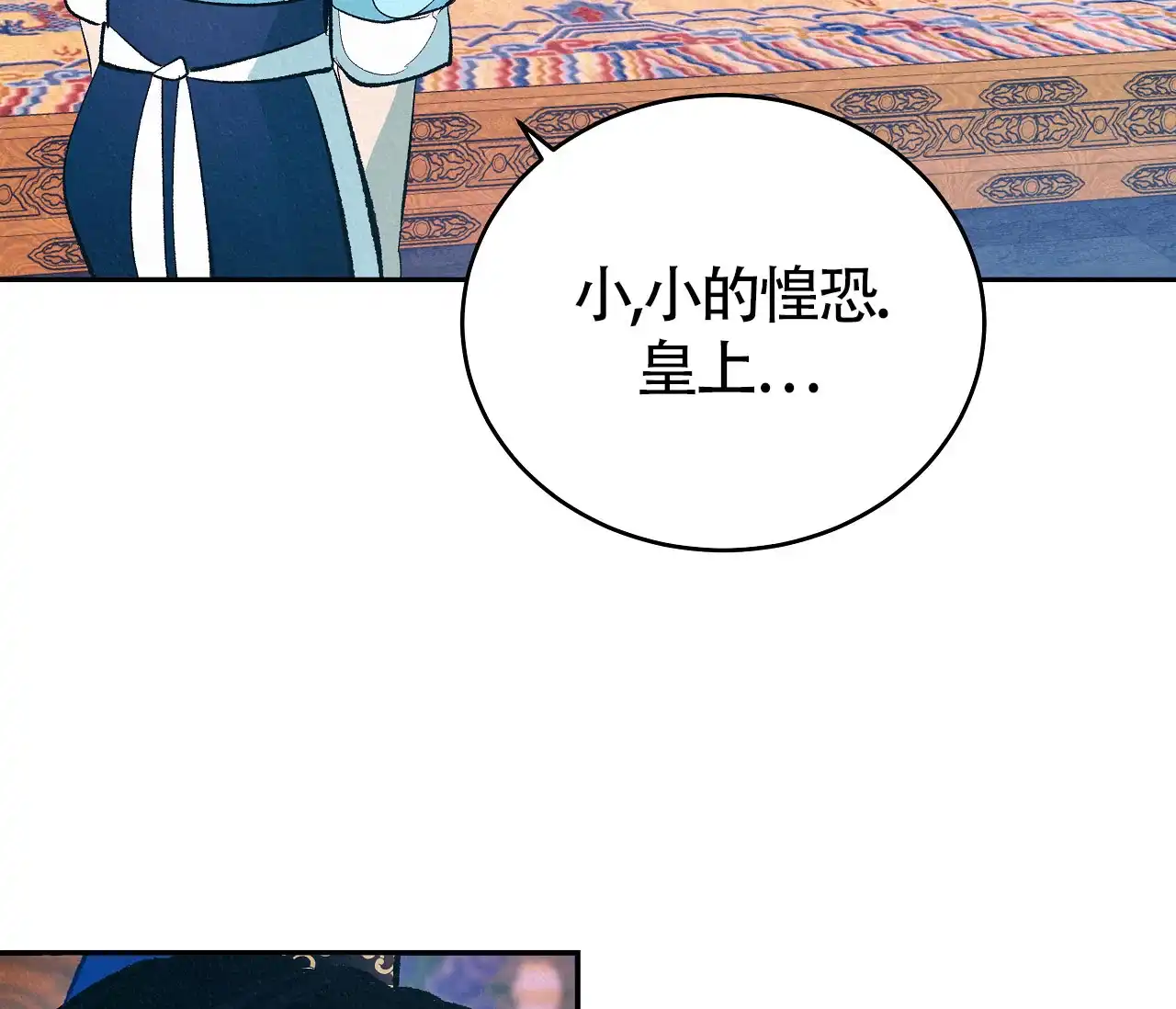 《厚颜无耻》第4话 第35页