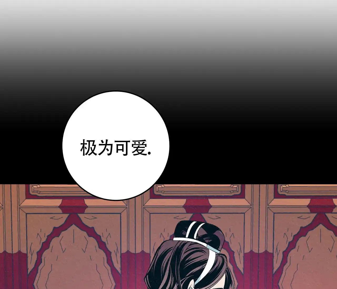 《厚颜无耻》第4话 第10页