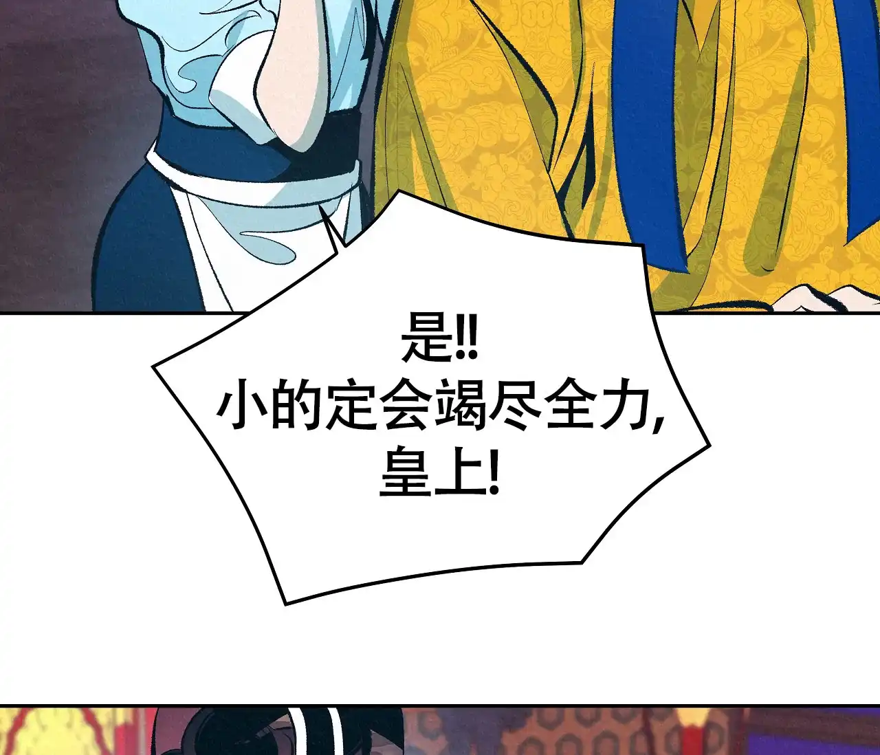《厚颜无耻》第4话 第50页
