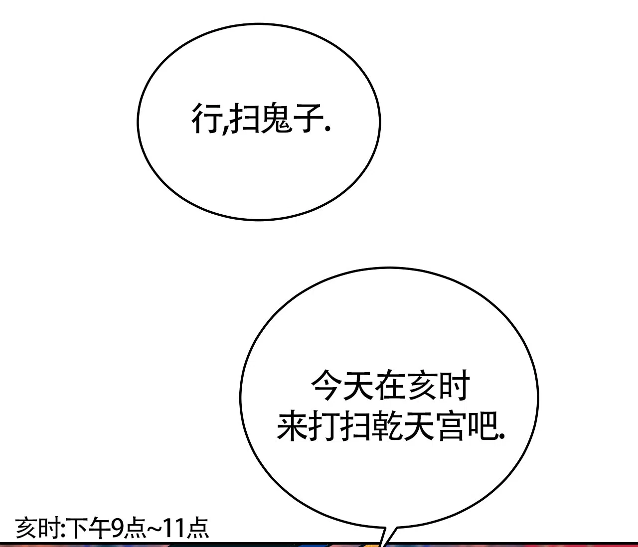 《厚颜无耻》第4话 第69页