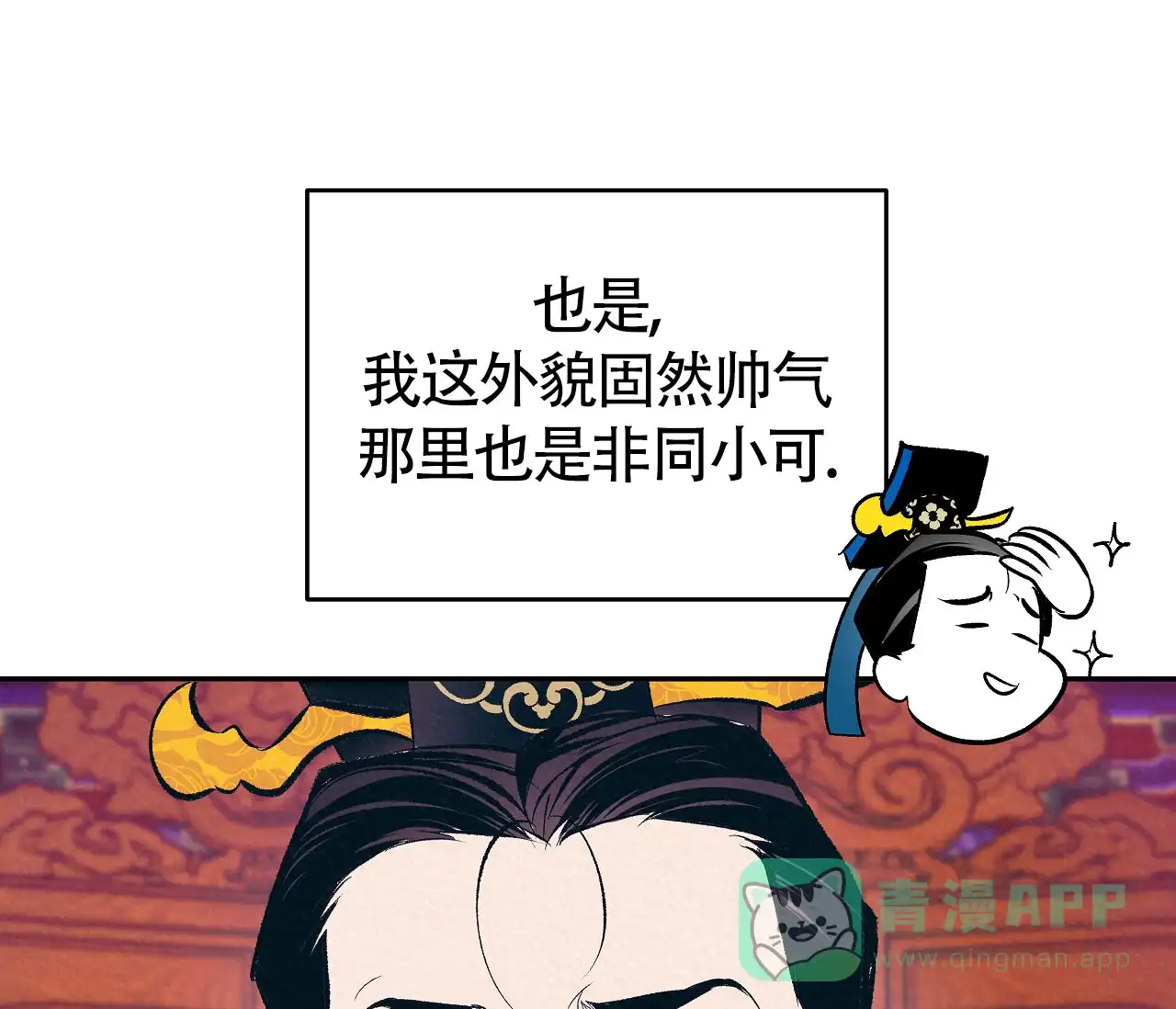 《厚颜无耻》第4话 第41页
