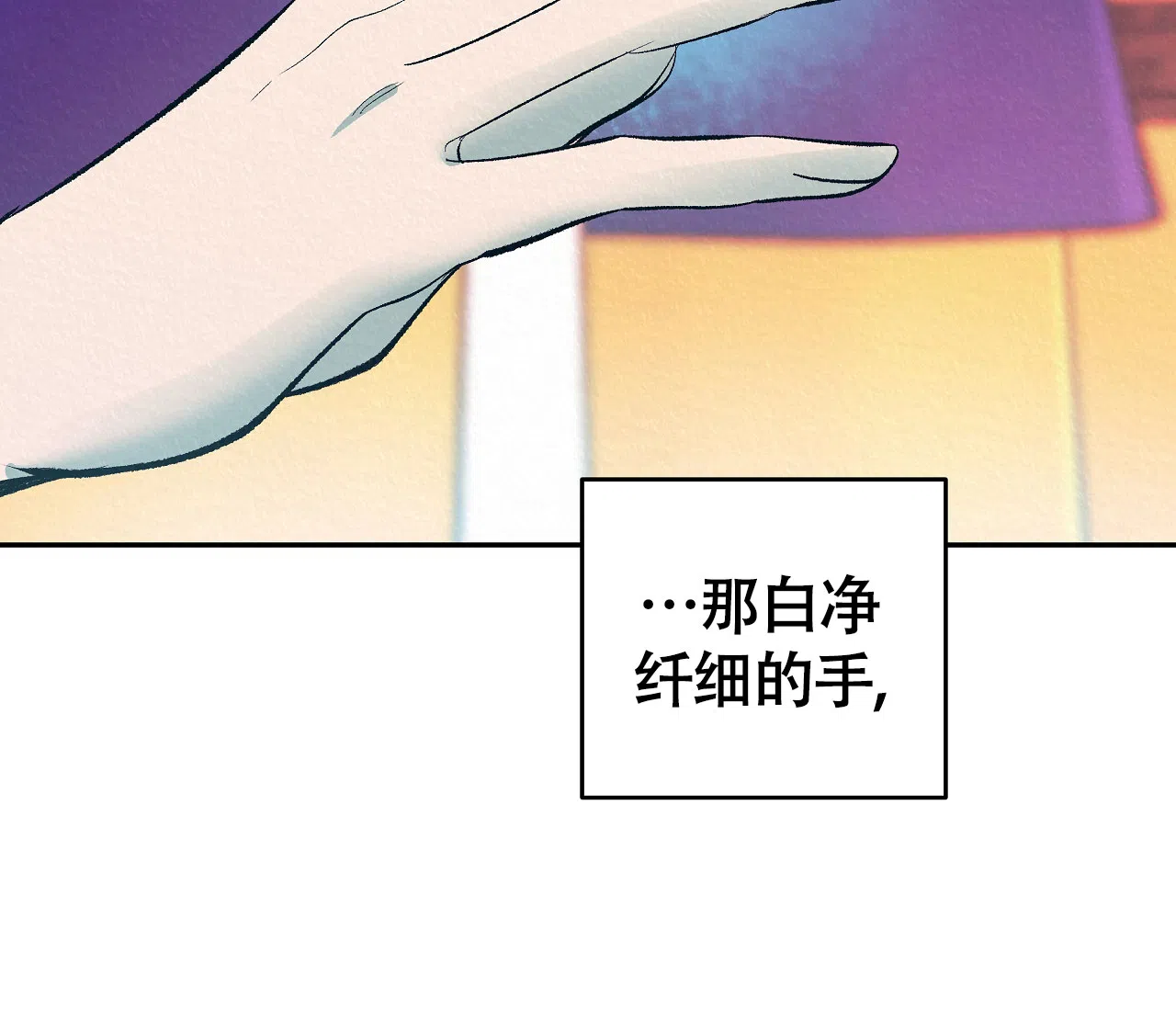 《厚颜无耻》第4话 第53页