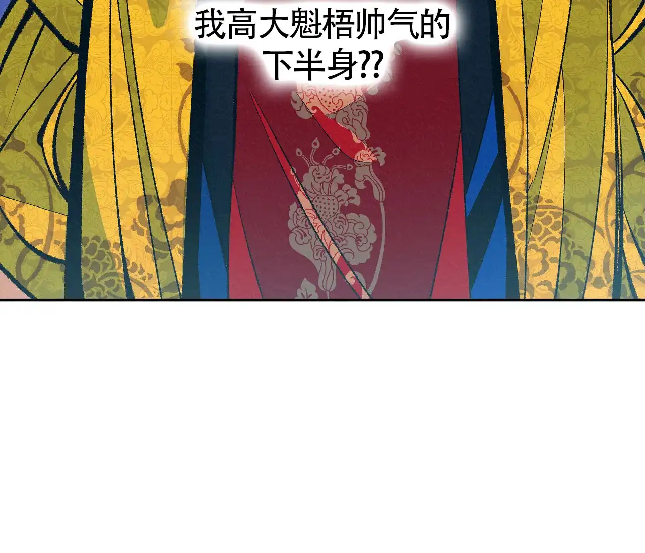 《厚颜无耻》第4话 第40页