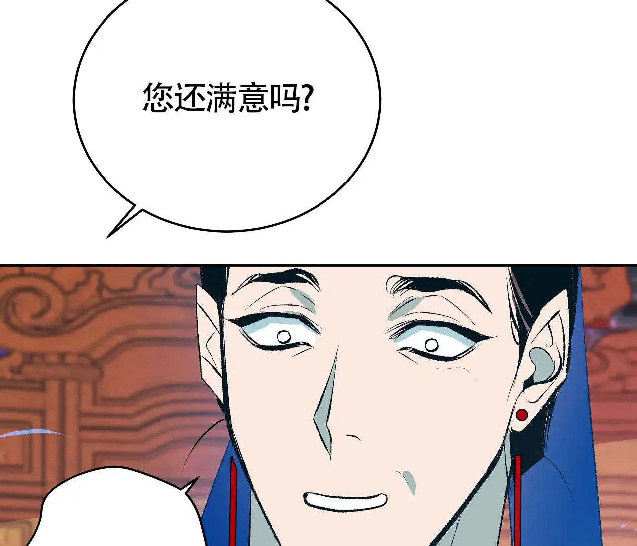 《厚颜无耻》第4话 第62页