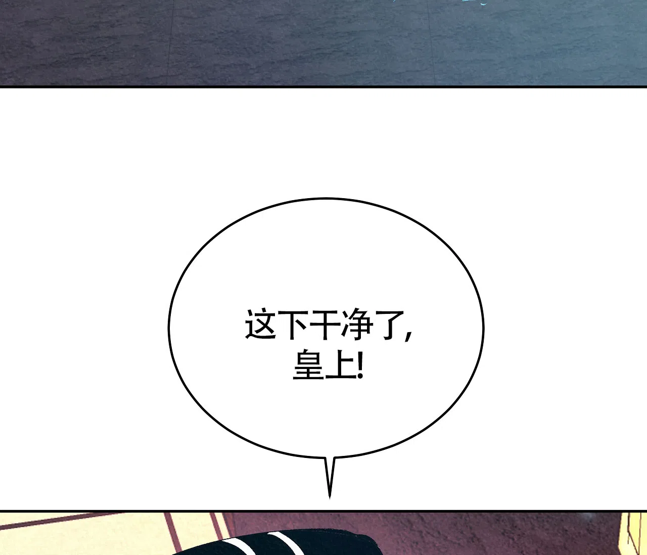 《厚颜无耻》第4话 第58页