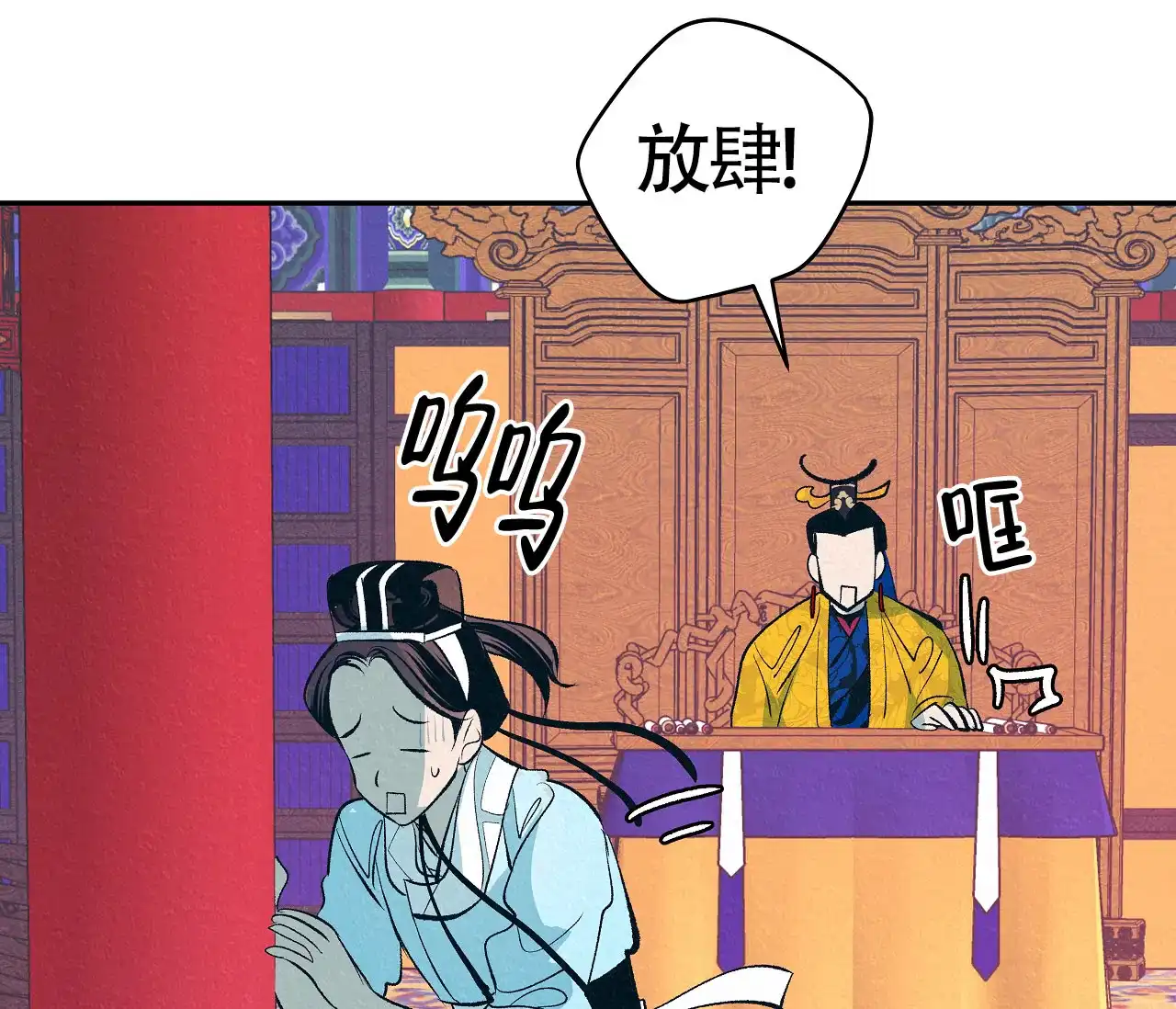 《厚颜无耻》第4话 第23页