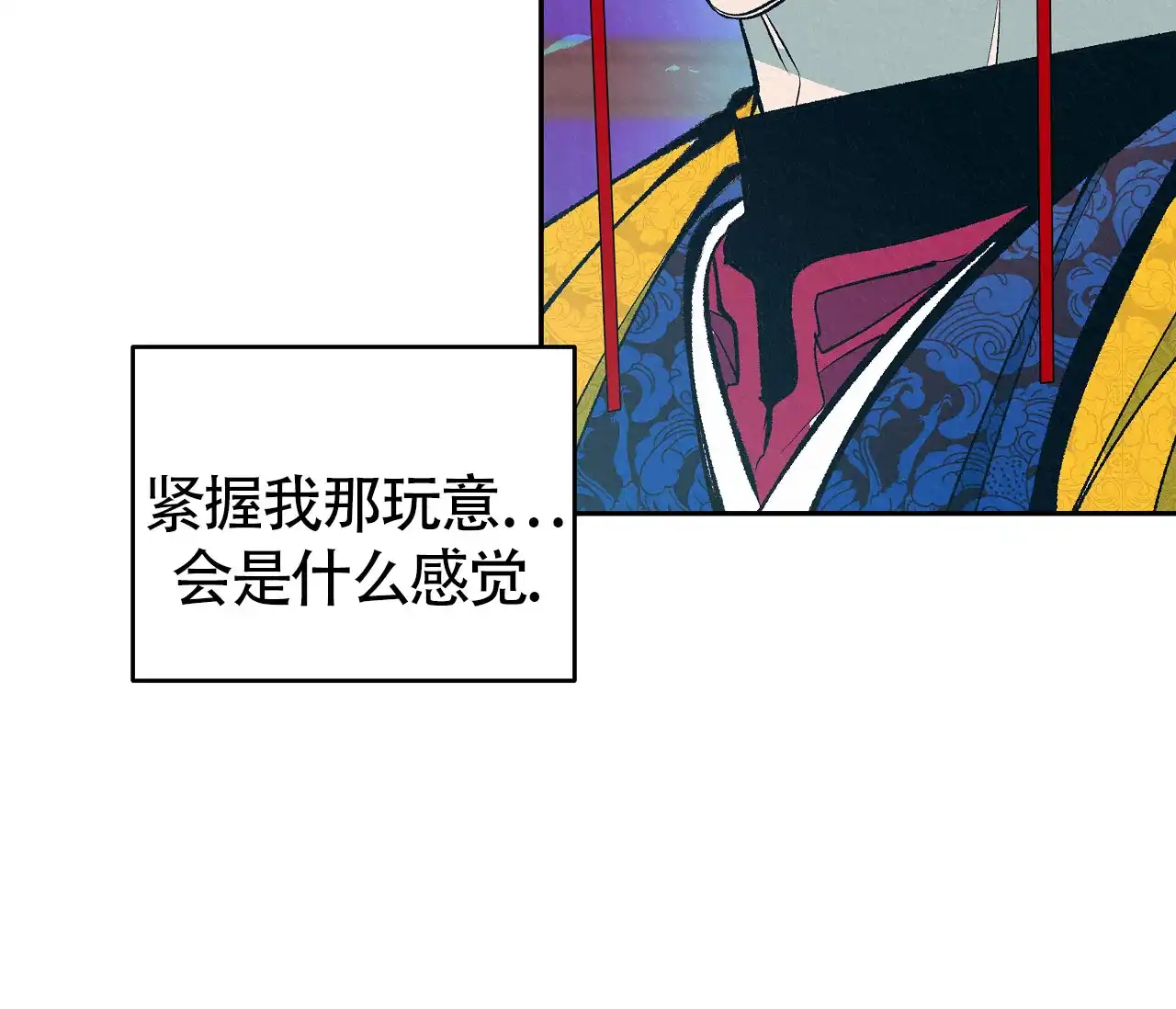 《厚颜无耻》第4话 第55页