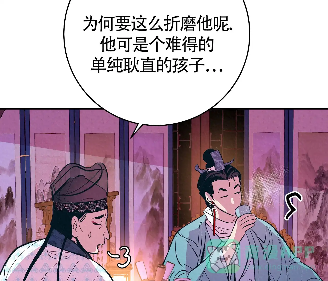 《厚颜无耻》第4话 第6页