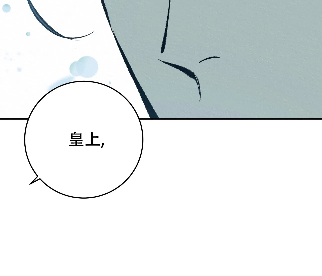 《厚颜无耻》第40话 第52页