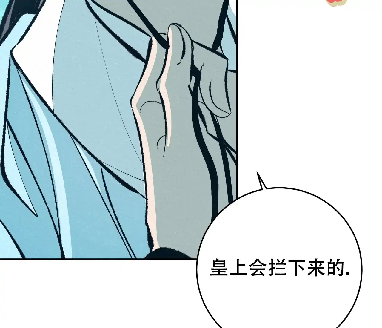 《厚颜无耻》第40话 第40页