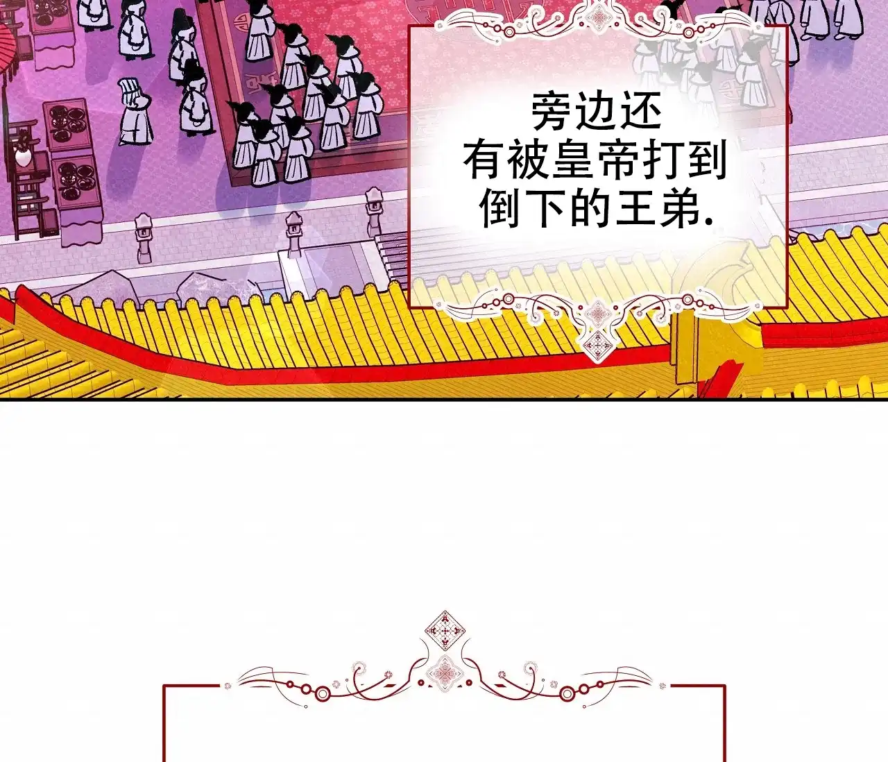 《厚颜无耻》第40话 第3页
