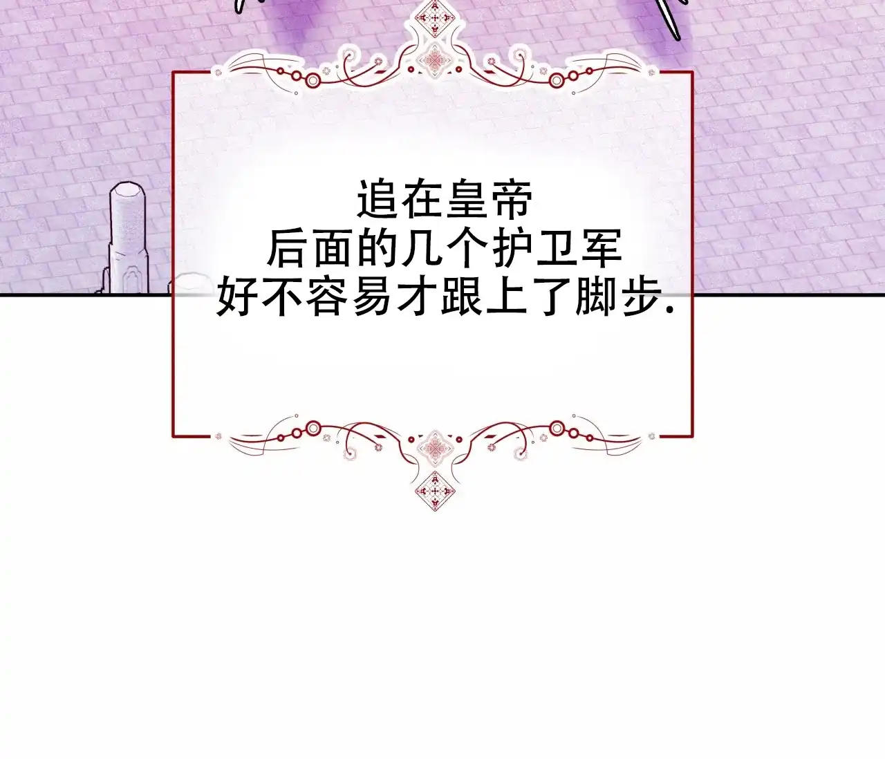 《厚颜无耻》第40话 第23页