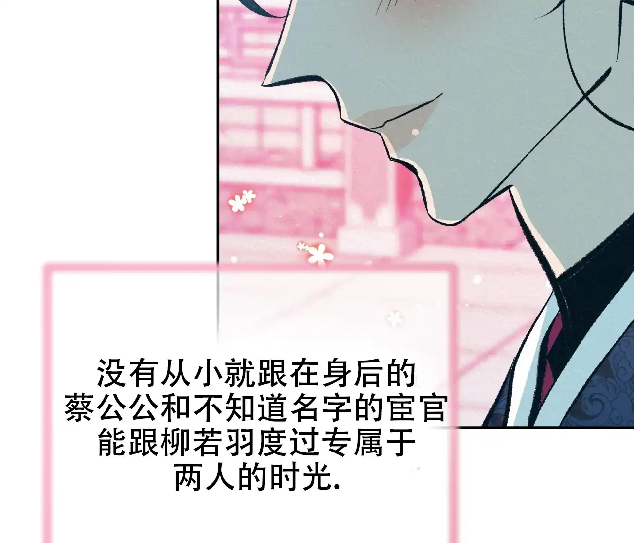 《厚颜无耻》第40话 第67页