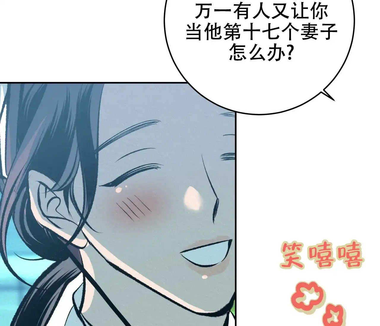 《厚颜无耻》第40话 第39页