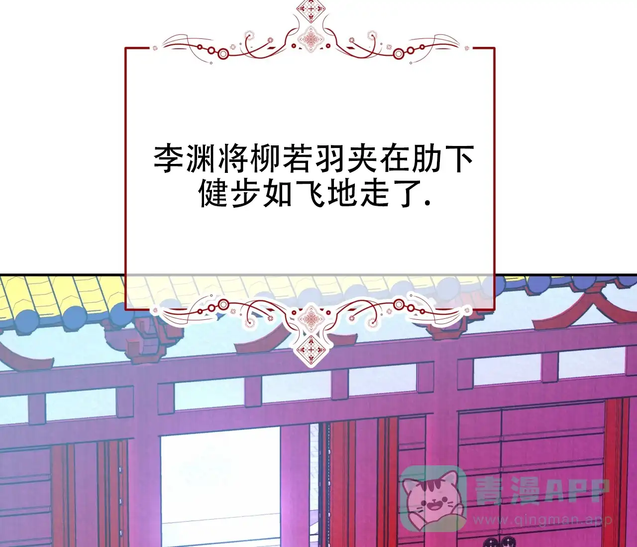 《厚颜无耻》第40话 第21页