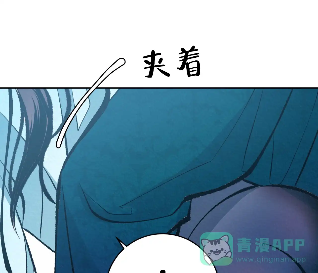 《厚颜无耻》第40话 第16页