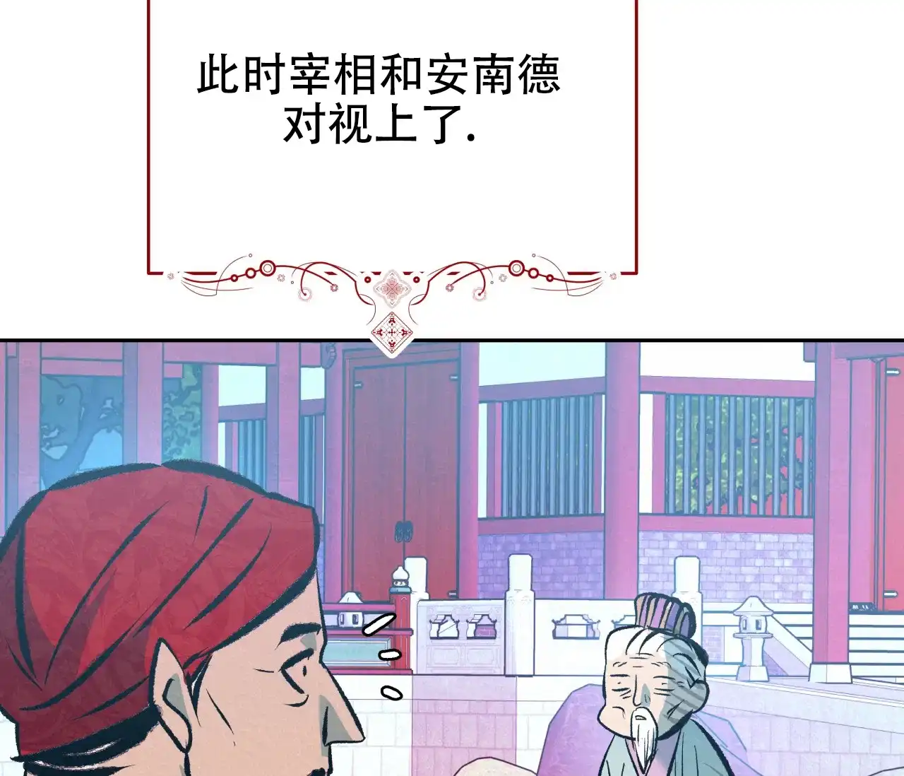 《厚颜无耻》第40话 第8页