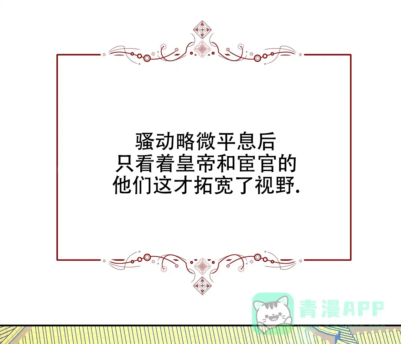 《厚颜无耻》第40话 第1页