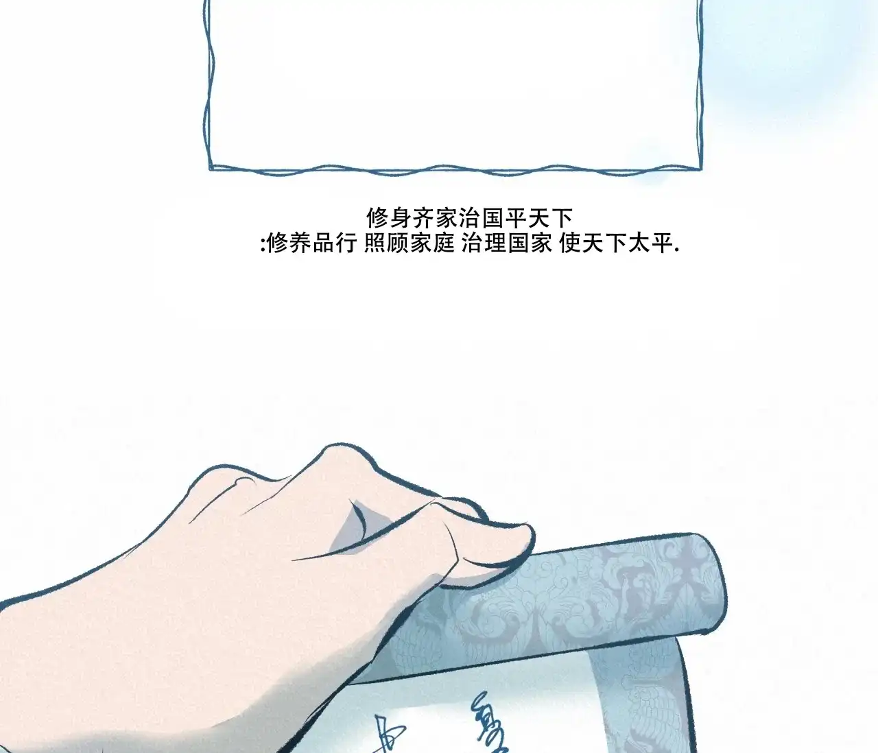 《厚颜无耻》第40话 第83页