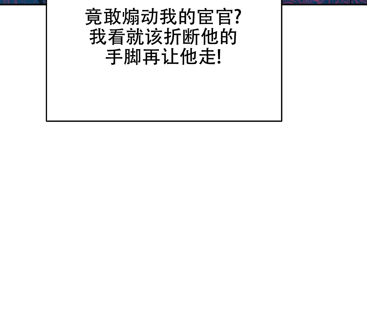 《厚颜无耻》第40话 第50页