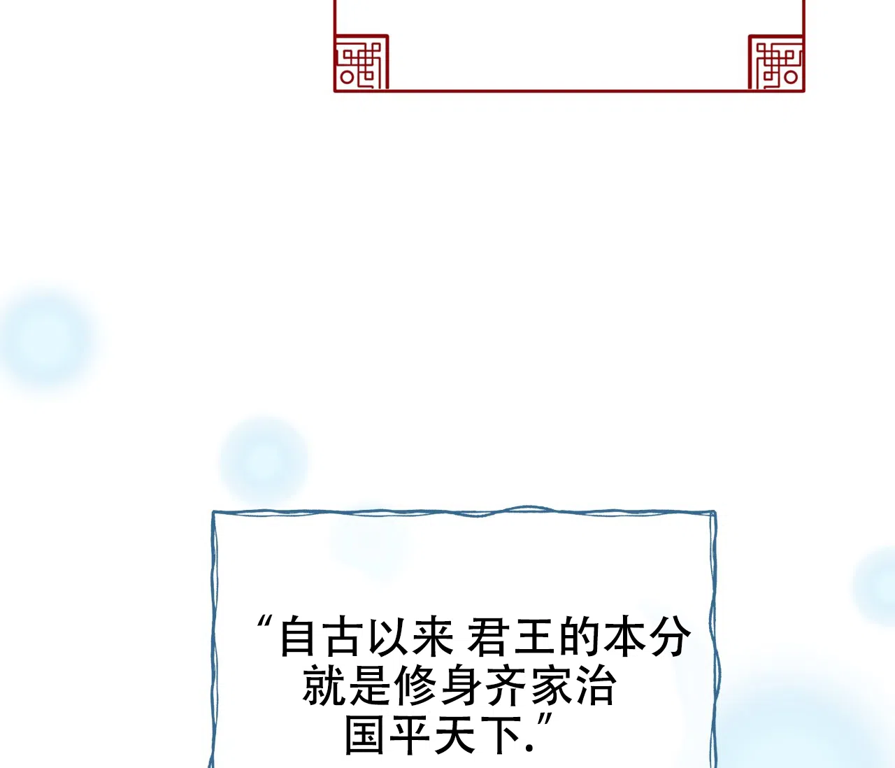 《厚颜无耻》第40话 第82页