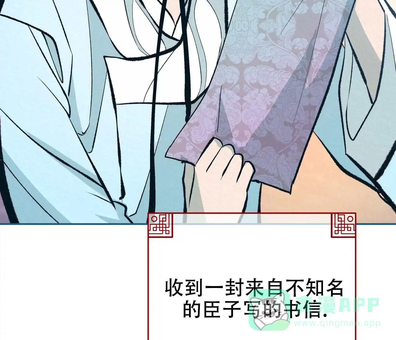 《厚颜无耻》第40话 第81页